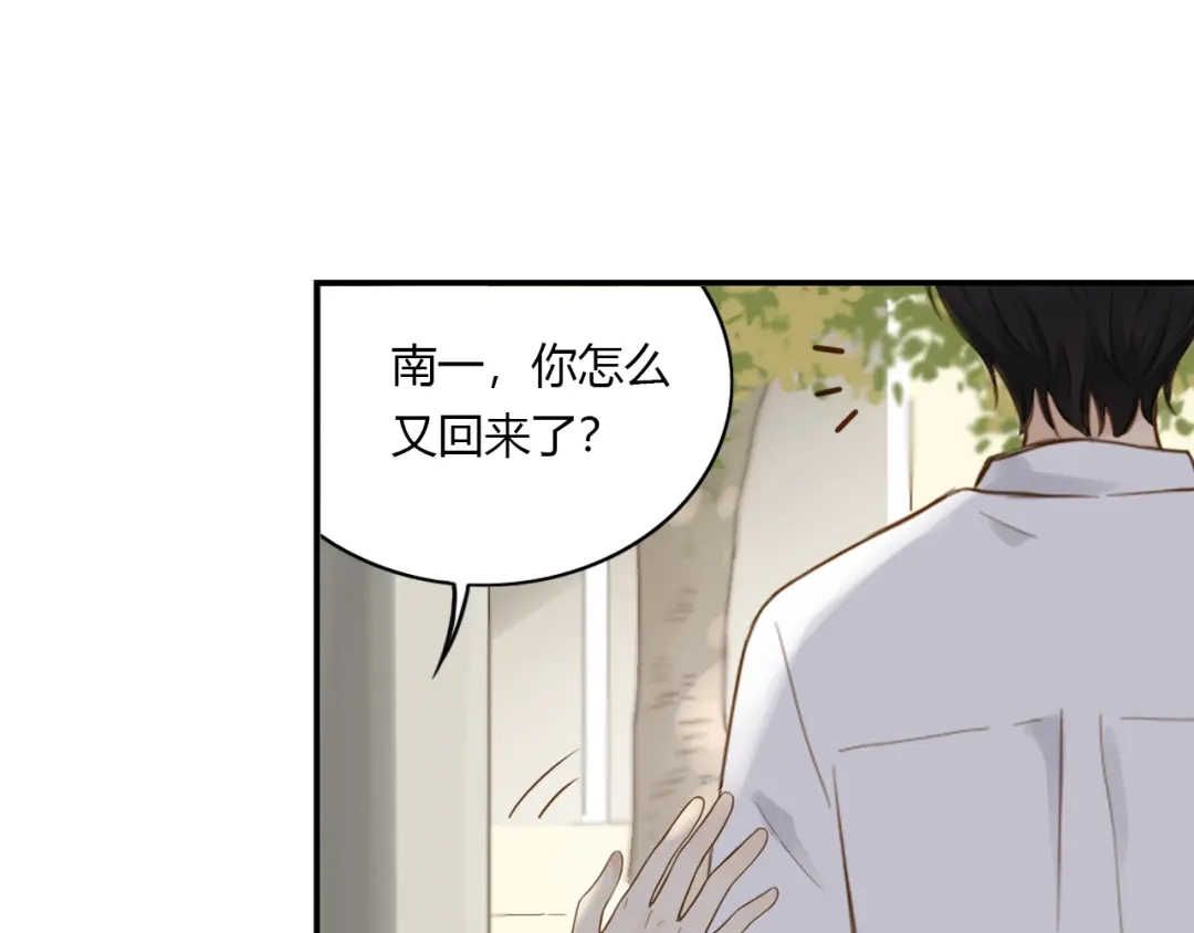 《薄荷之夏》第31话 错过 第67页
