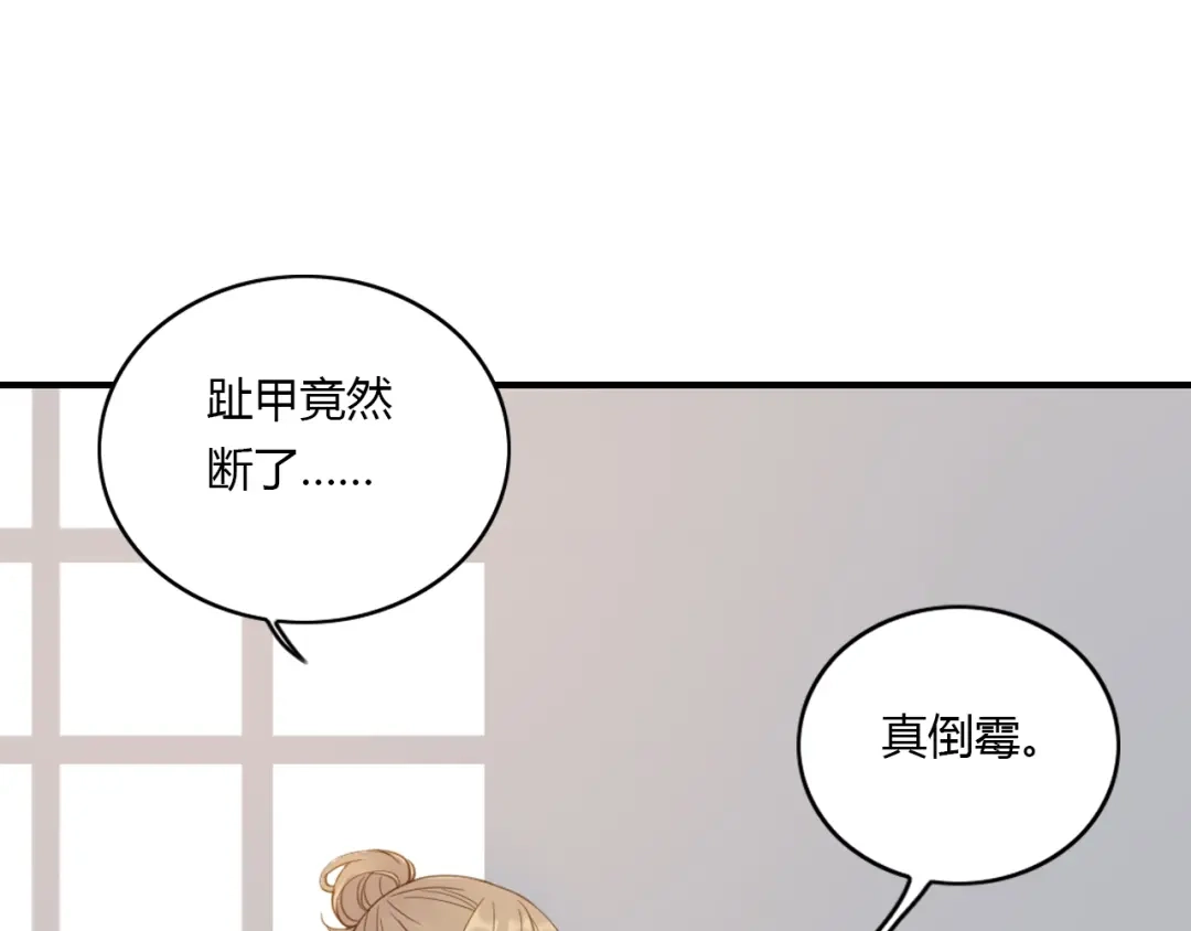 《薄荷之夏》第31话 错过 第37页