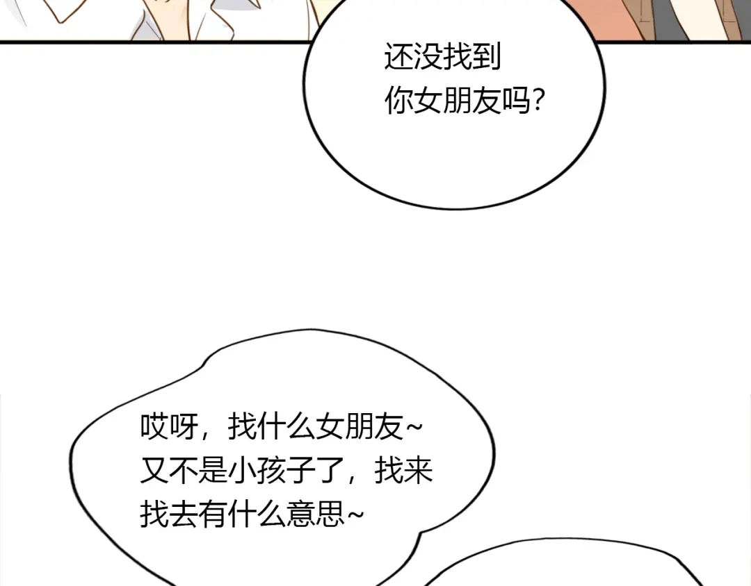 《薄荷之夏》第31话 错过 第70页