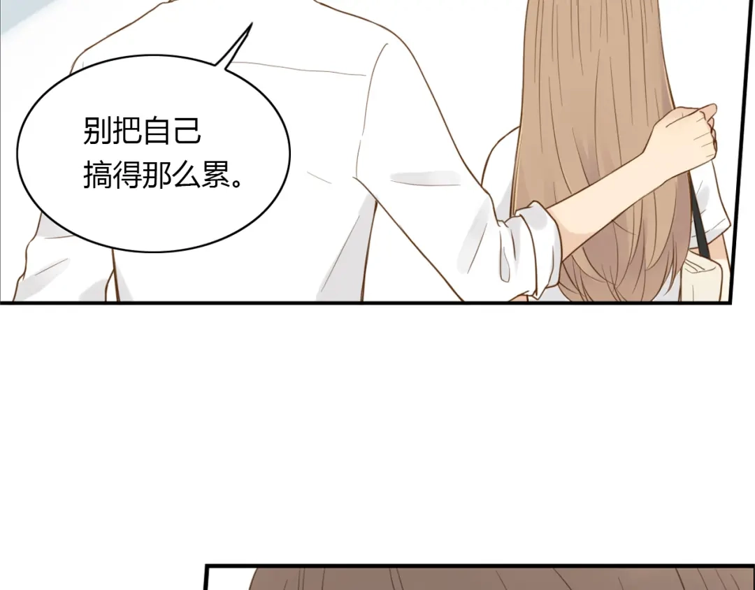 《薄荷之夏》第31话 错过 第2页