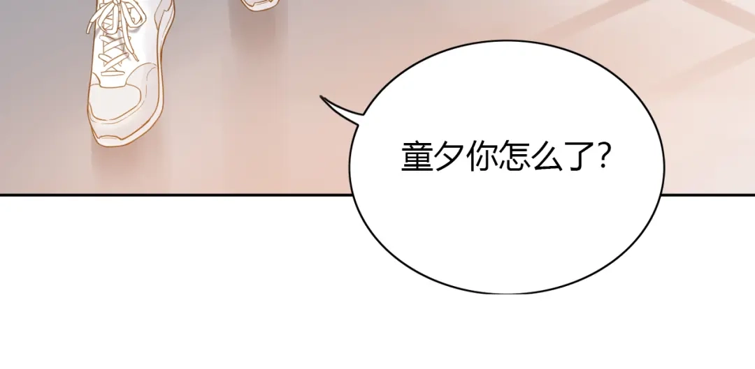 《薄荷之夏》第31话 错过 第44页