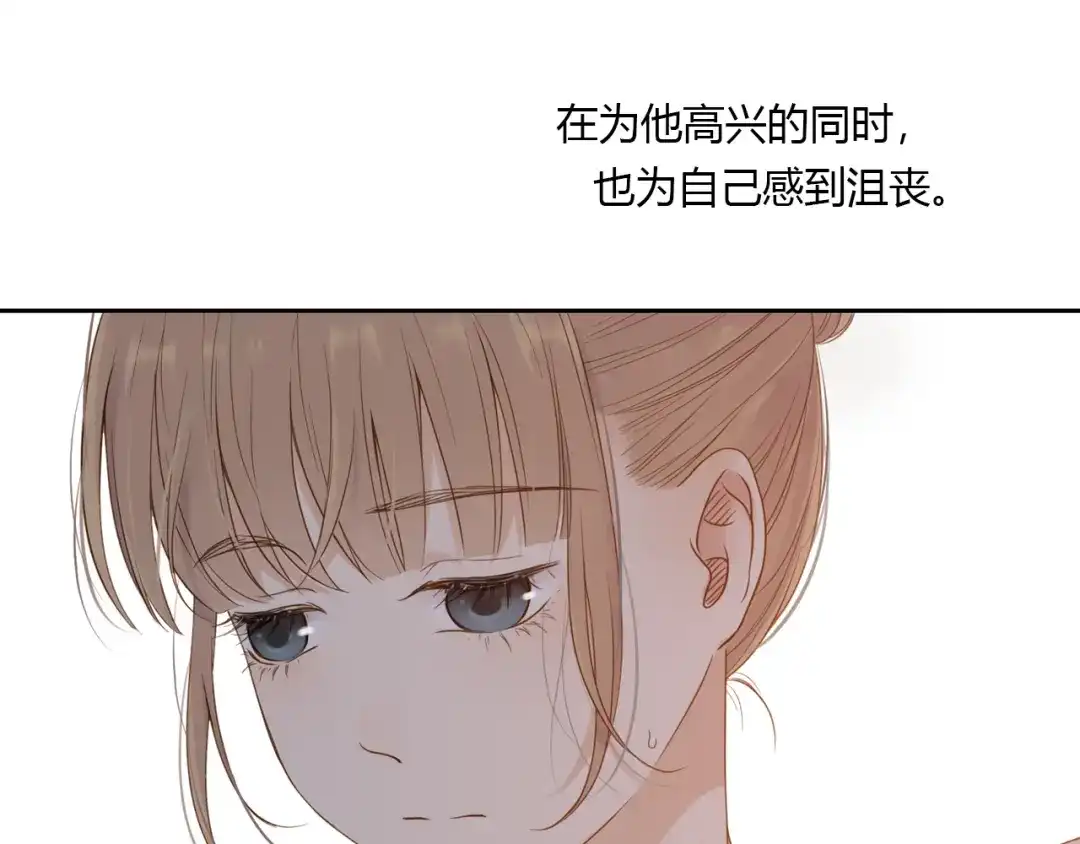 《薄荷之夏》第31话 错过 第14页