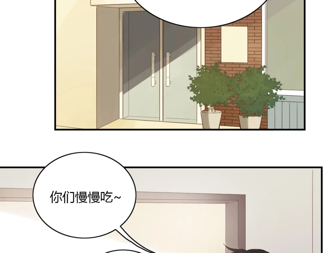《薄荷之夏》第31话 错过 第17页