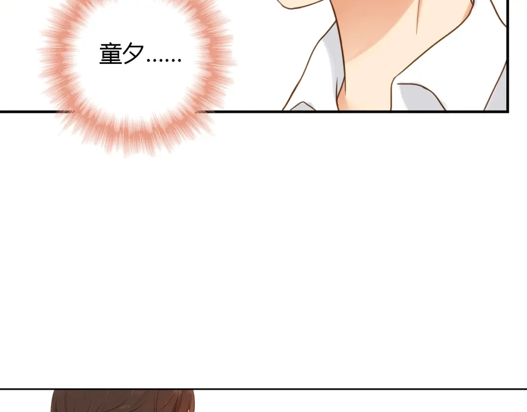《薄荷之夏》第31话 错过 第85页