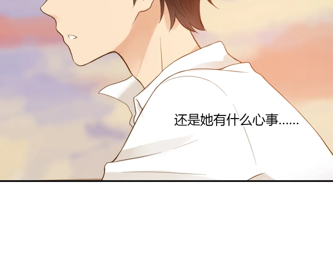 《薄荷之夏》第31话 错过 第22页