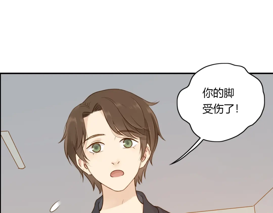 《薄荷之夏》第31话 错过 第46页