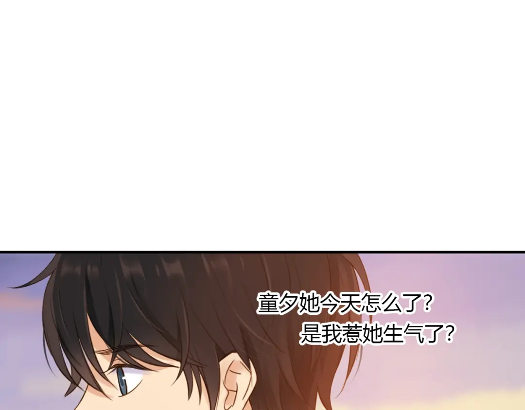 《薄荷之夏》第31话 错过 第21页