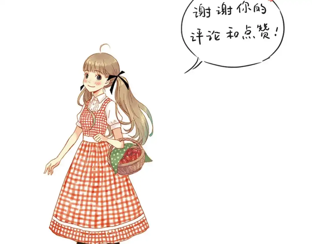 《薄荷之夏》第31话 错过 第93页