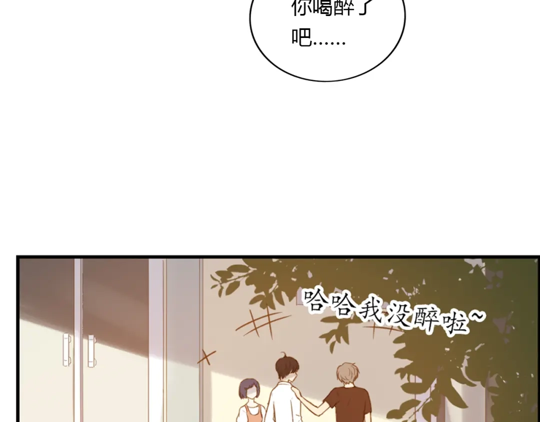 《薄荷之夏》第31话 错过 第72页