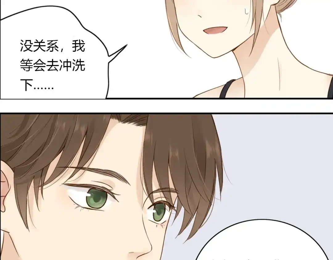 《薄荷之夏》第31话 错过 第50页