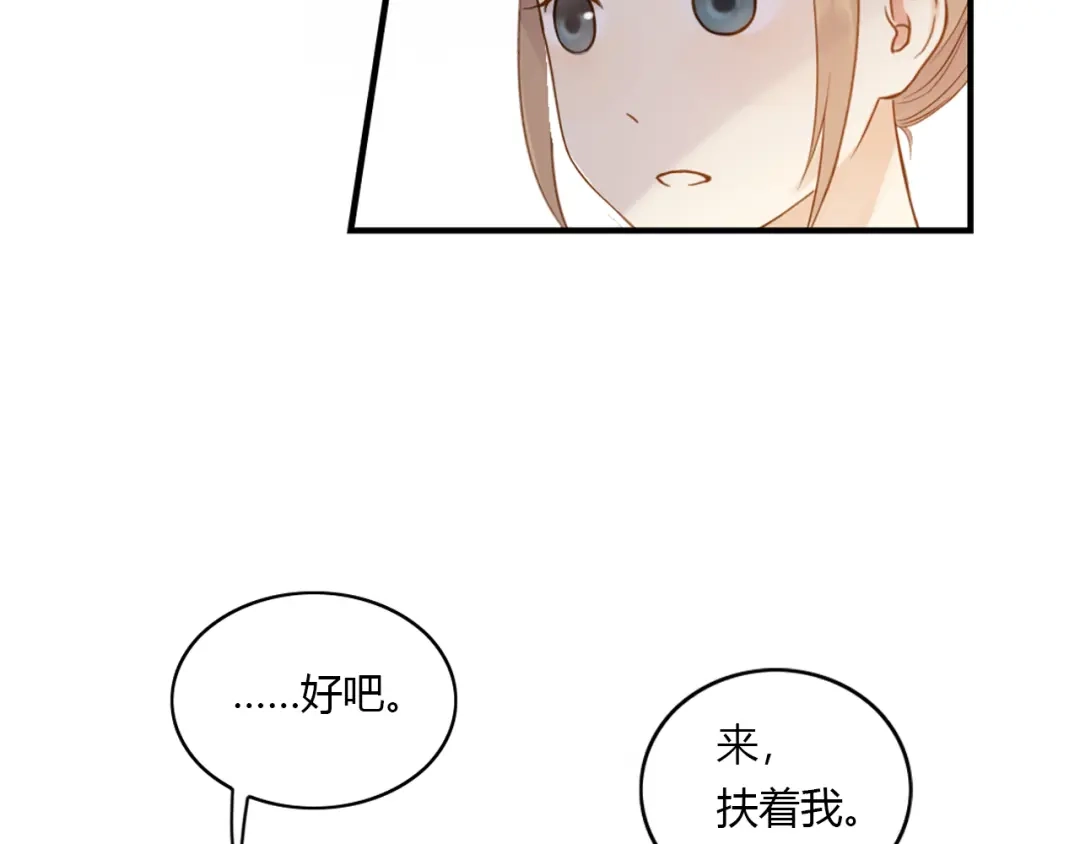 《薄荷之夏》第31话 错过 第52页