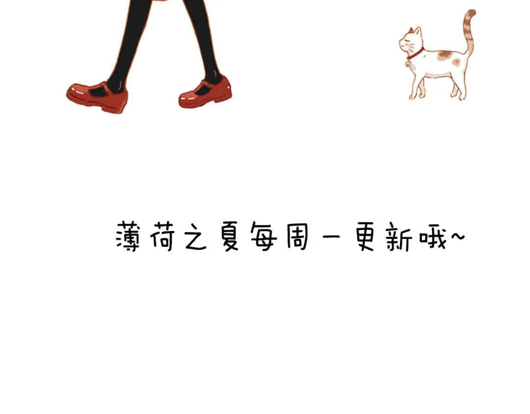 《薄荷之夏》第31话 错过 第94页