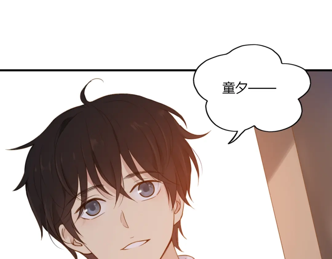 《薄荷之夏》第31话 错过 第56页