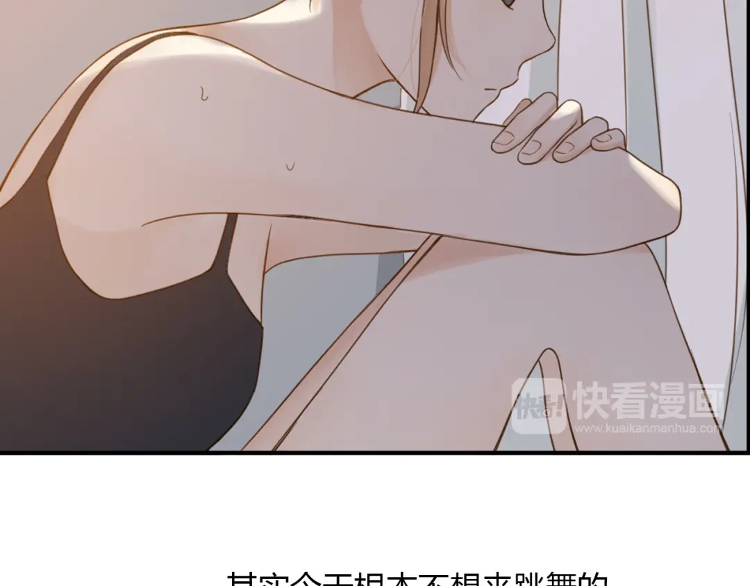 《薄荷之夏》第31话 错过 第40页