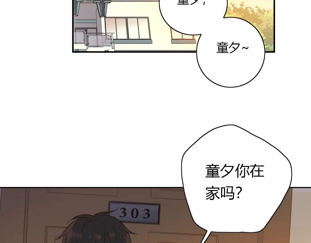 《薄荷之夏》第31话 错过 第24页