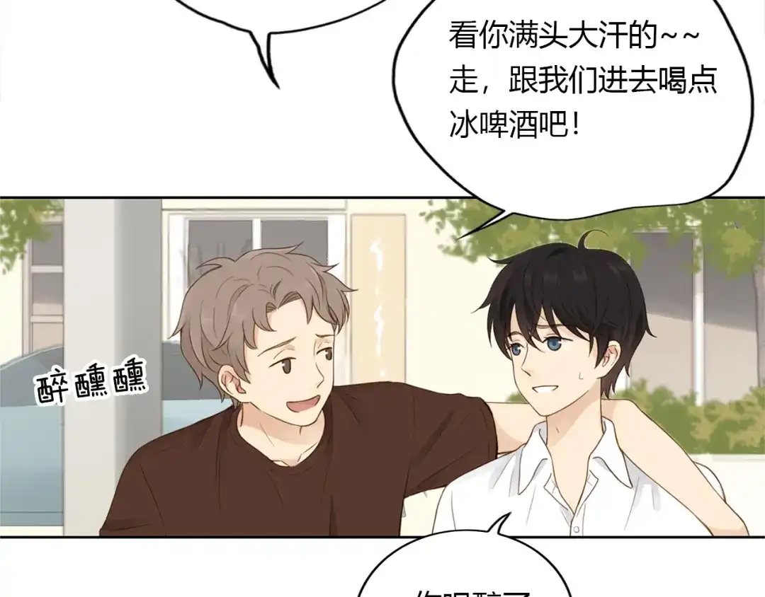 《薄荷之夏》第31话 错过 第71页