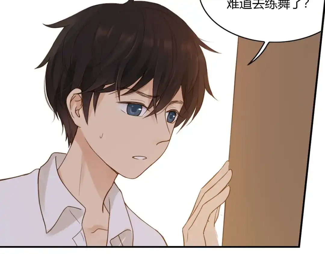 《薄荷之夏》第31话 错过 第26页