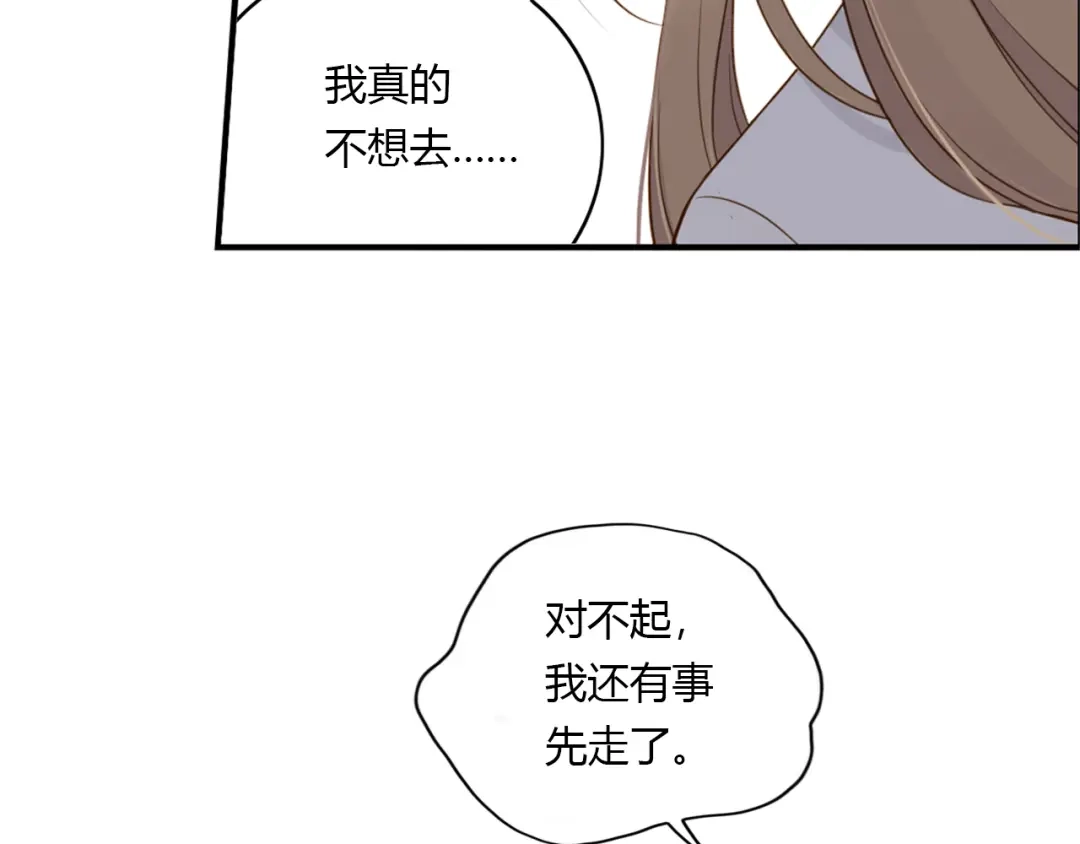 《薄荷之夏》第31话 错过 第4页