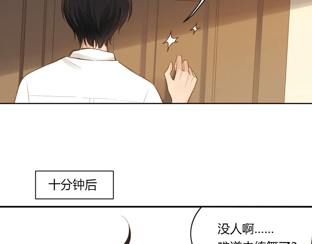 《薄荷之夏》第31话 错过 第25页