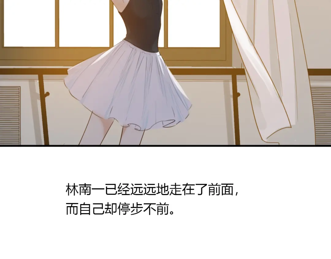 《薄荷之夏》第31话 错过 第13页