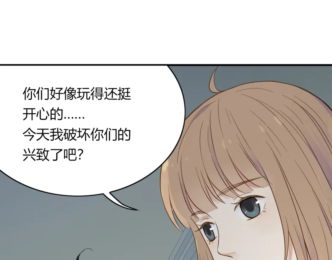 《薄荷之夏》第32话 不想错过 第84页