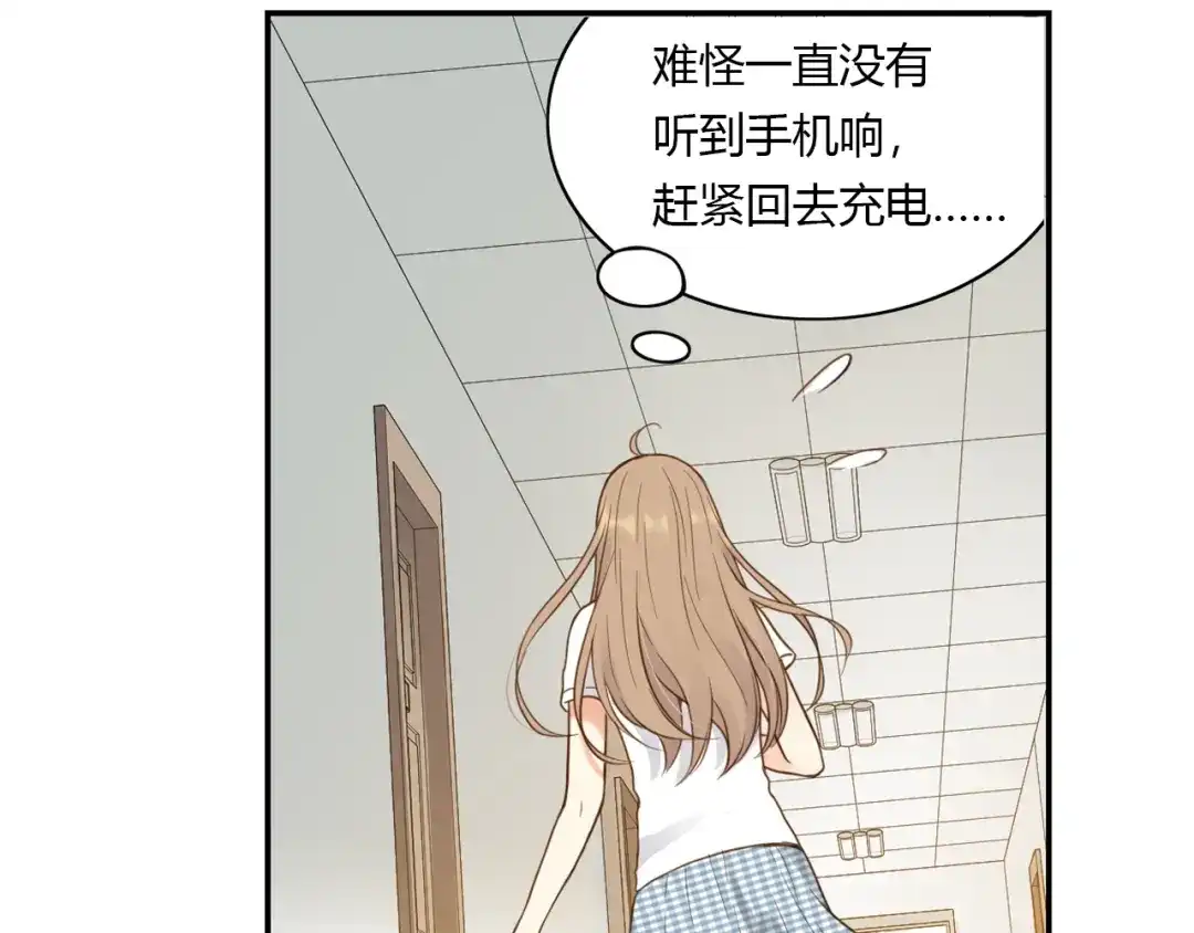 《薄荷之夏》第32话 不想错过 第35页
