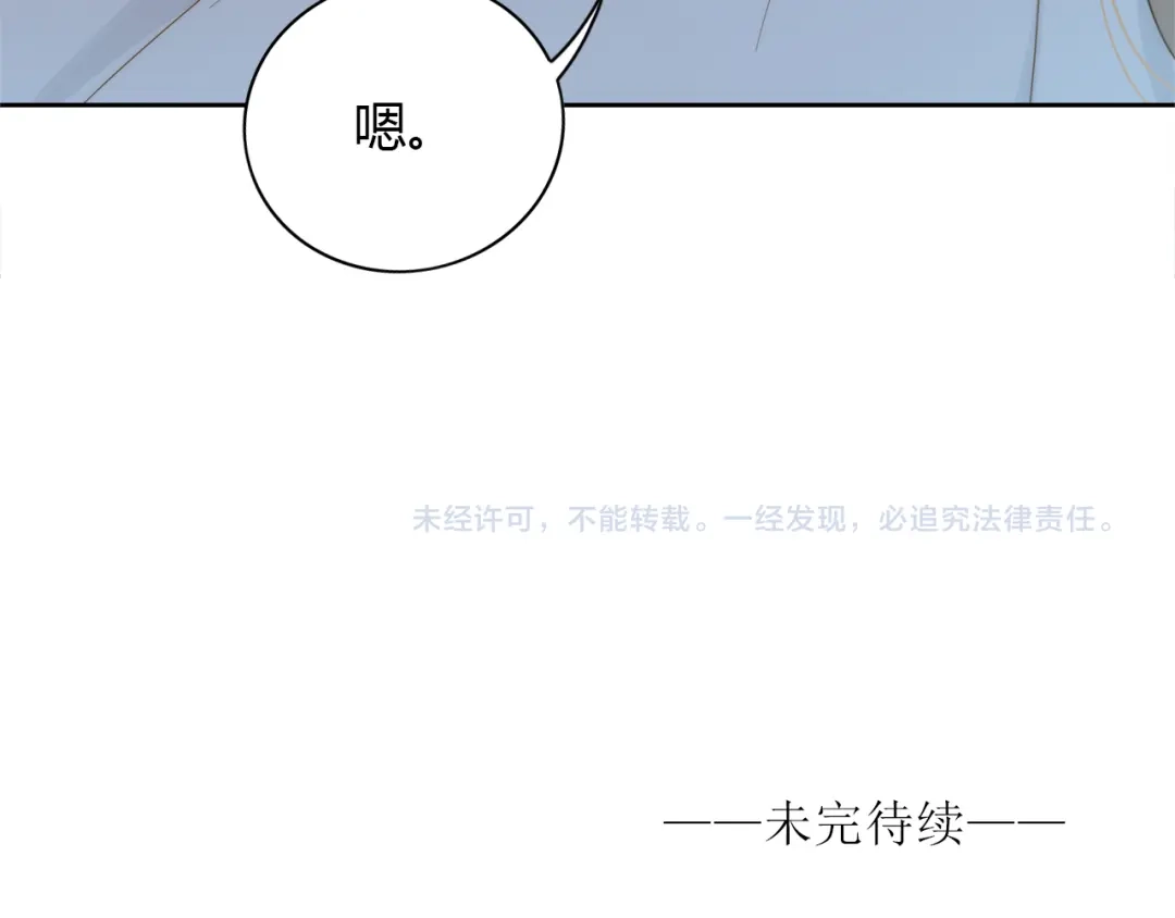 《薄荷之夏》第32话 不想错过 第100页