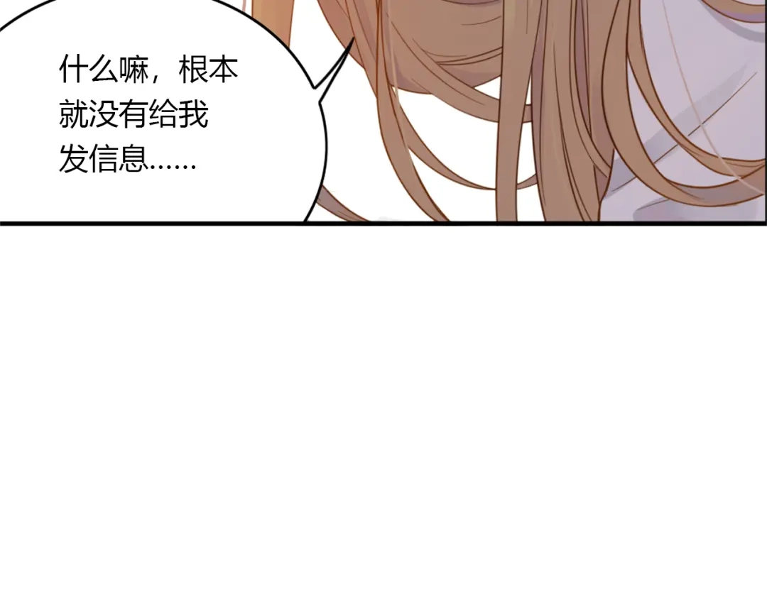 《薄荷之夏》第32话 不想错过 第39页