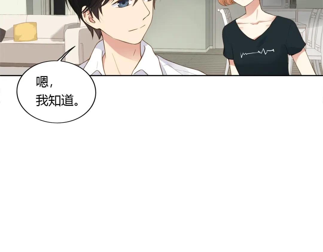 《薄荷之夏》第32话 不想错过 第63页
