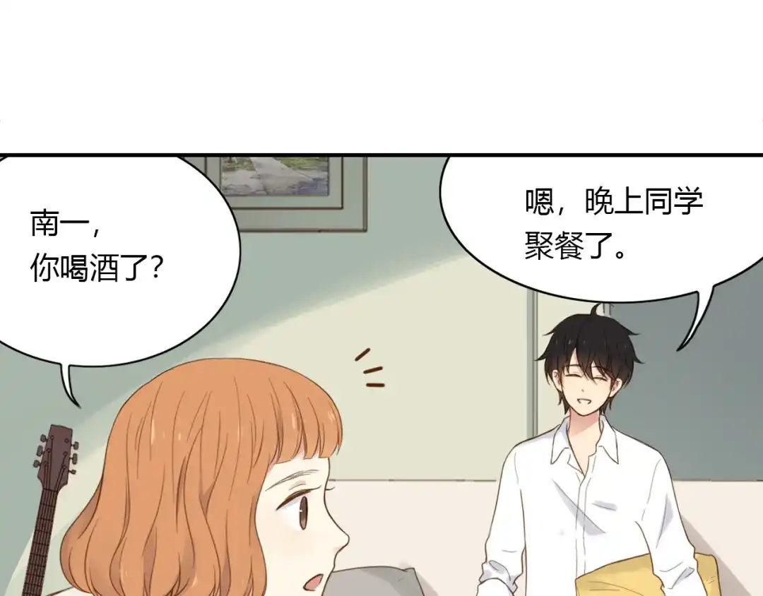 《薄荷之夏》第32话 不想错过 第53页