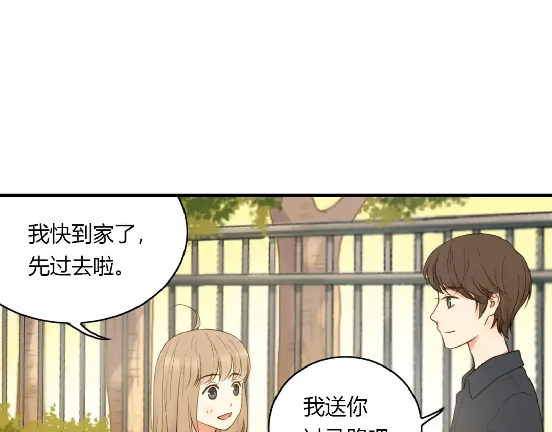 《薄荷之夏》第32话 不想错过 第25页