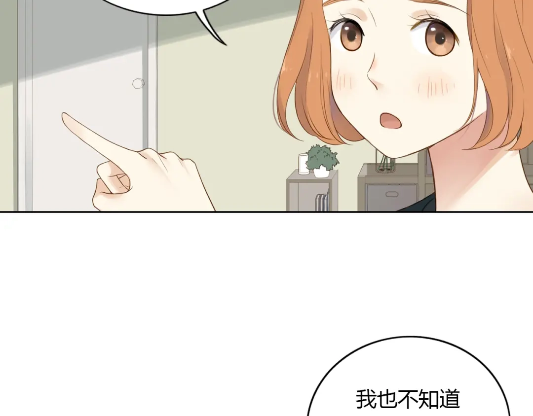 《薄荷之夏》第32话 不想错过 第55页