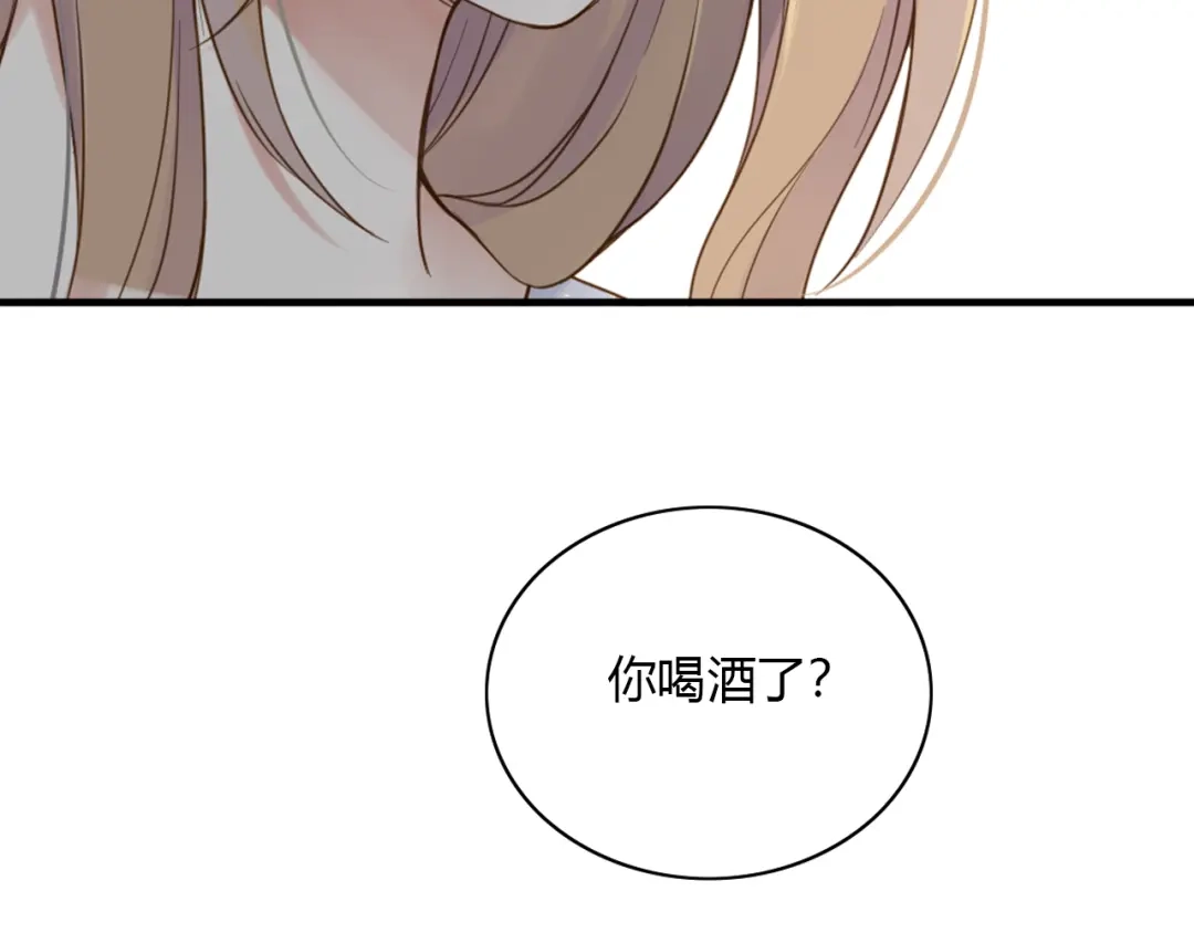 《薄荷之夏》第32话 不想错过 第82页