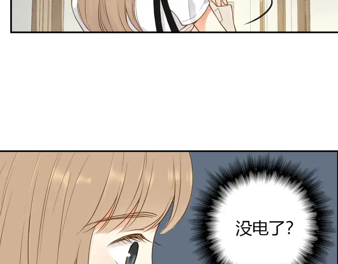 《薄荷之夏》第32话 不想错过 第33页