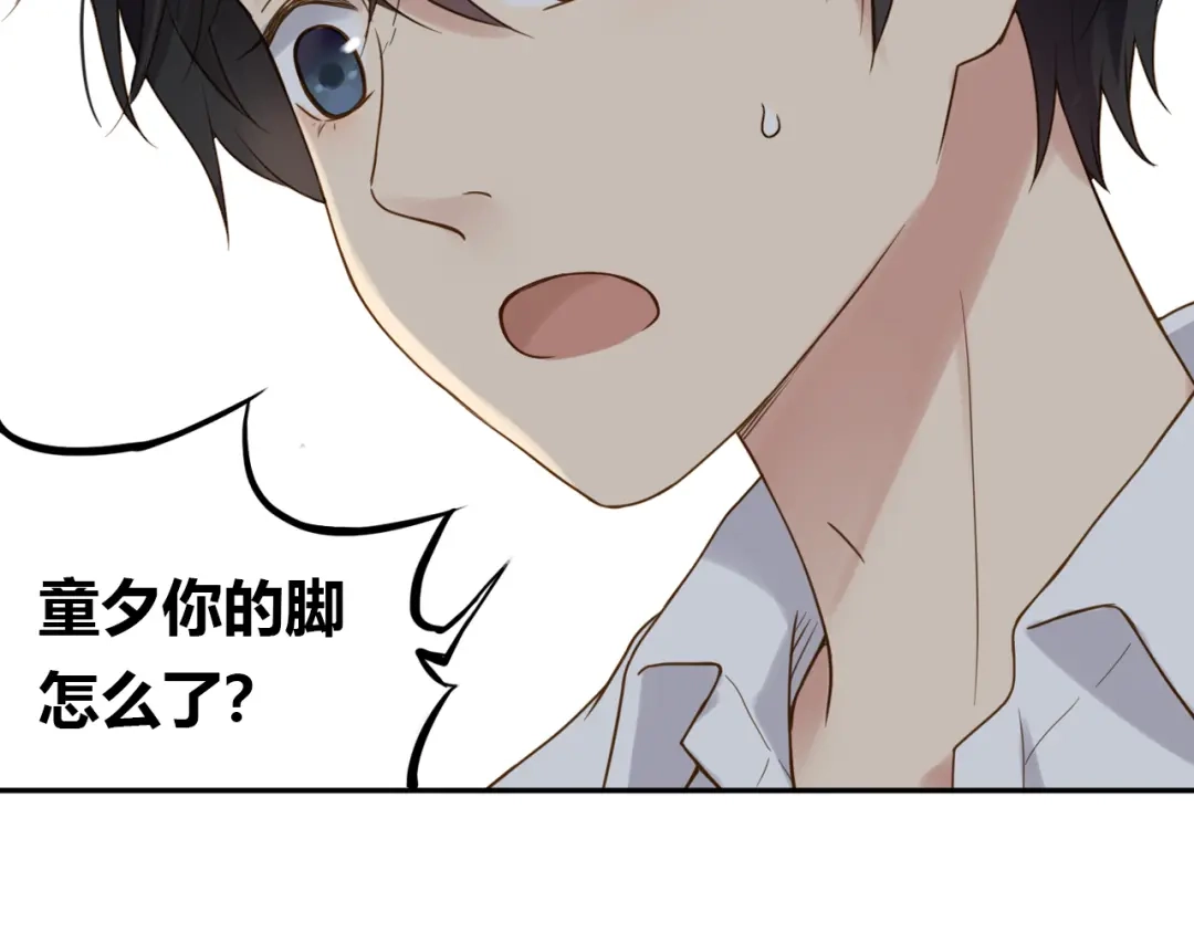 《薄荷之夏》第32话 不想错过 第72页