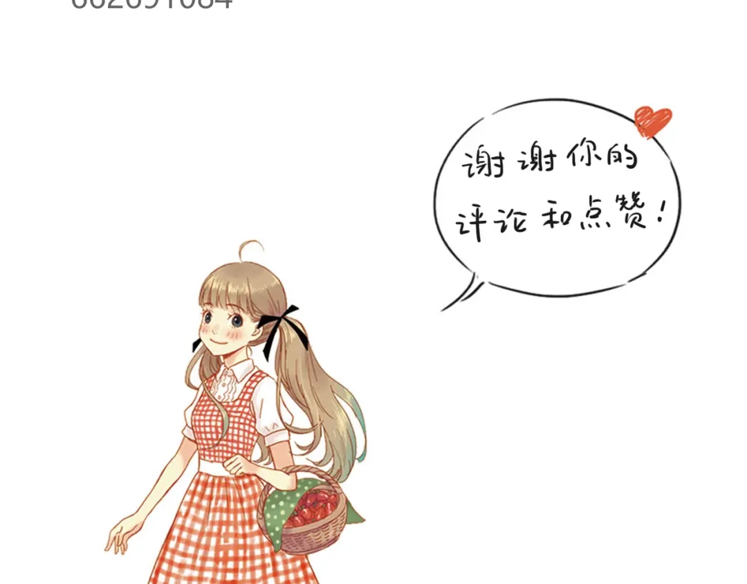 《薄荷之夏》第32话 不想错过 第102页