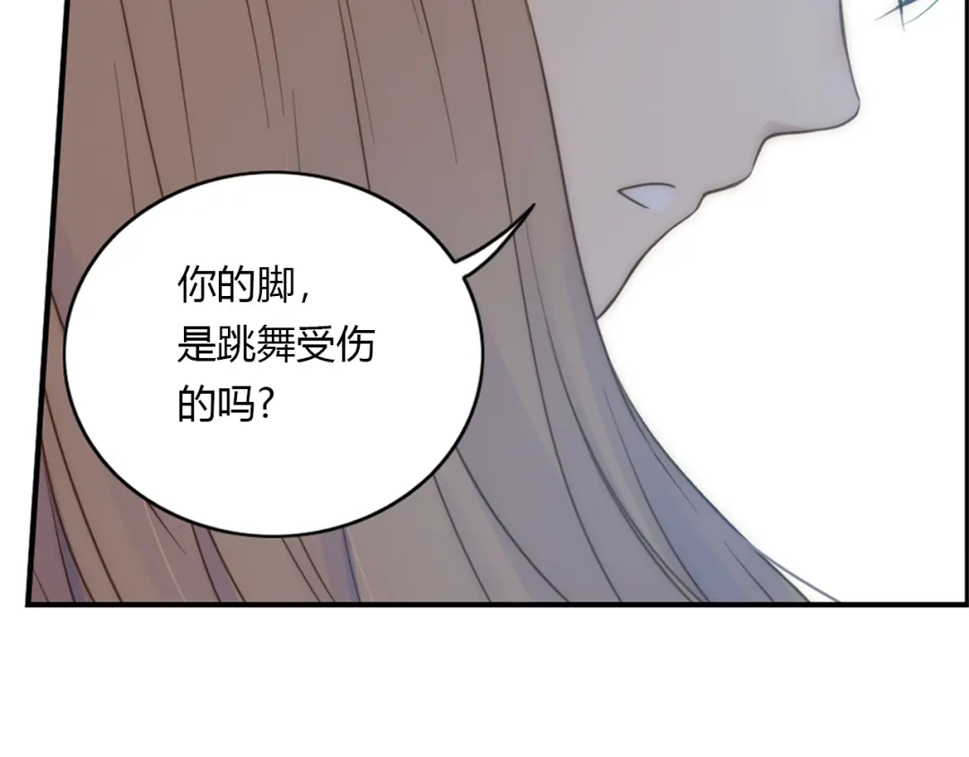 《薄荷之夏》第32话 不想错过 第95页