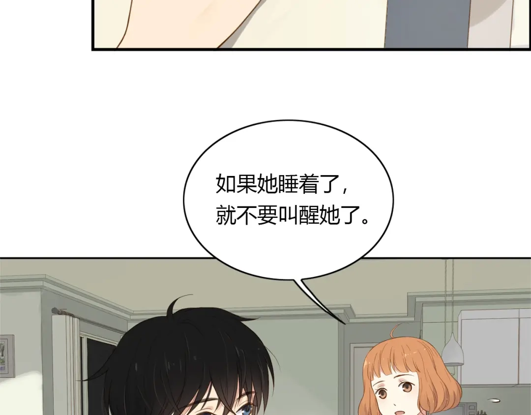 《薄荷之夏》第32话 不想错过 第62页