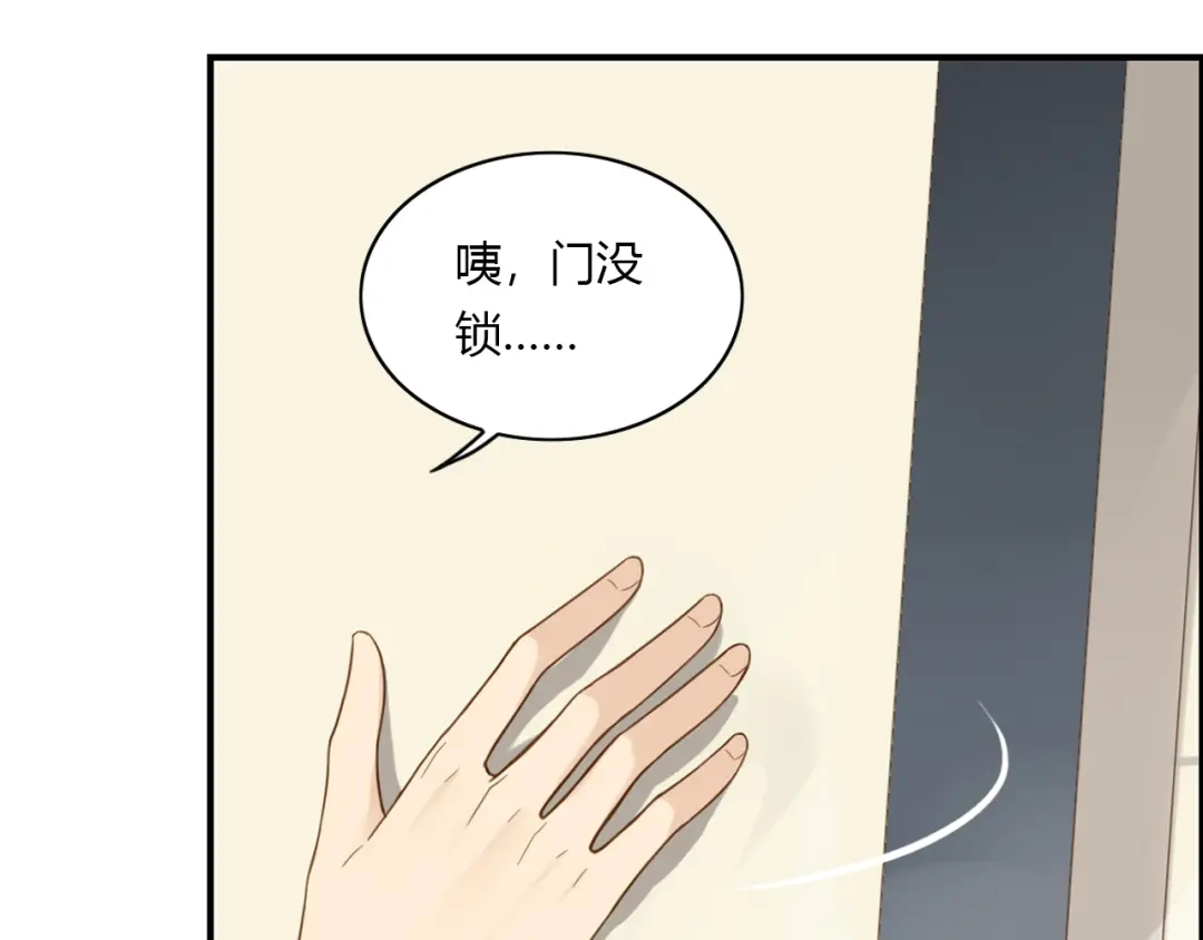 《薄荷之夏》第32话 不想错过 第61页