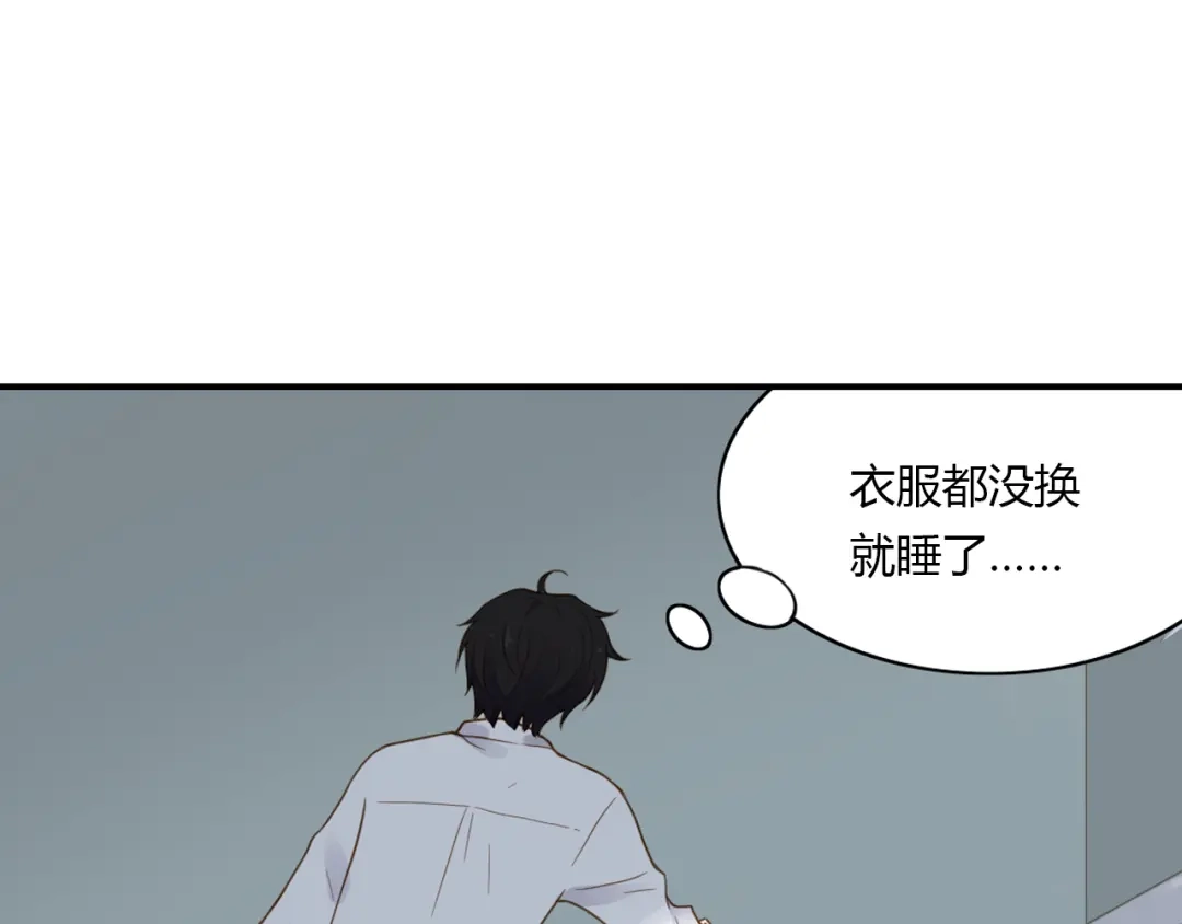 《薄荷之夏》第32话 不想错过 第69页