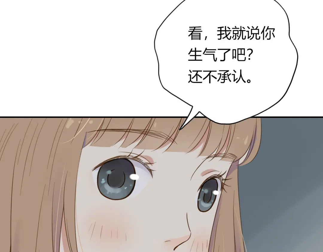 《薄荷之夏》第32话 不想错过 第88页