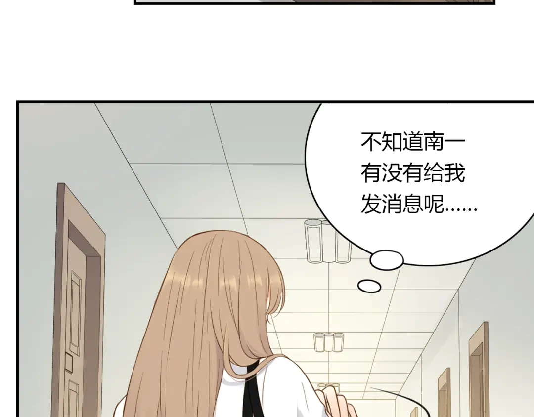 《薄荷之夏》第32话 不想错过 第32页