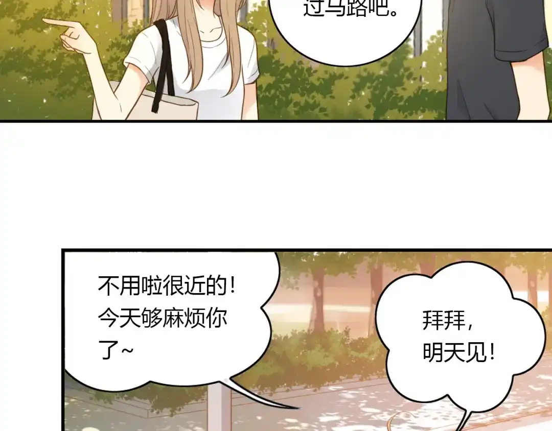 《薄荷之夏》第32话 不想错过 第26页