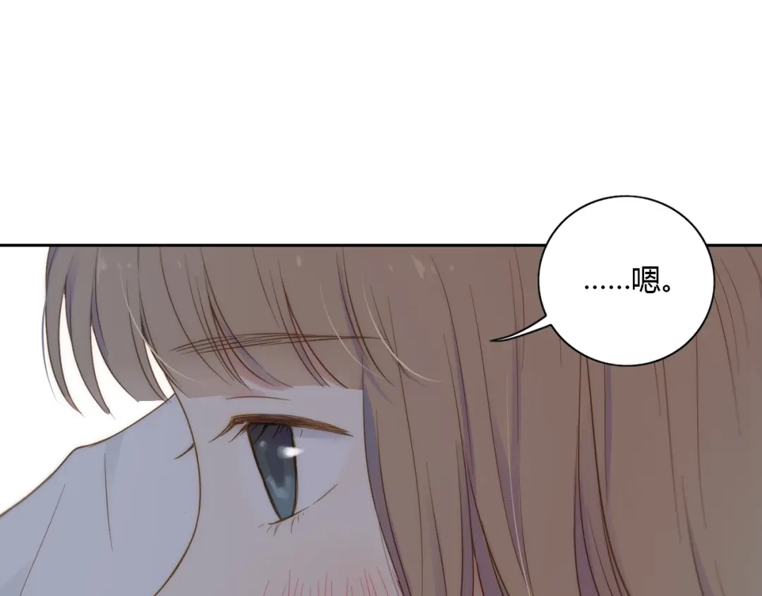 《薄荷之夏》第32话 不想错过 第96页