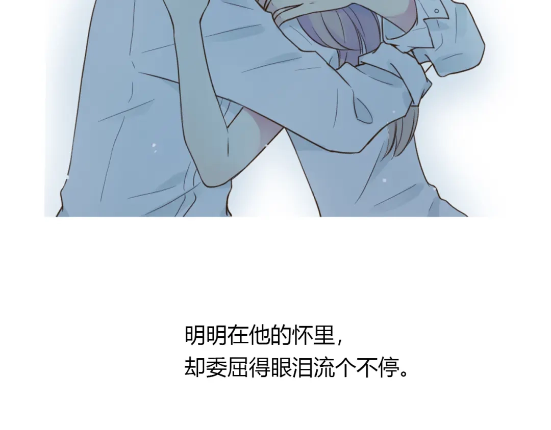 《薄荷之夏》第33话 依赖 第14页