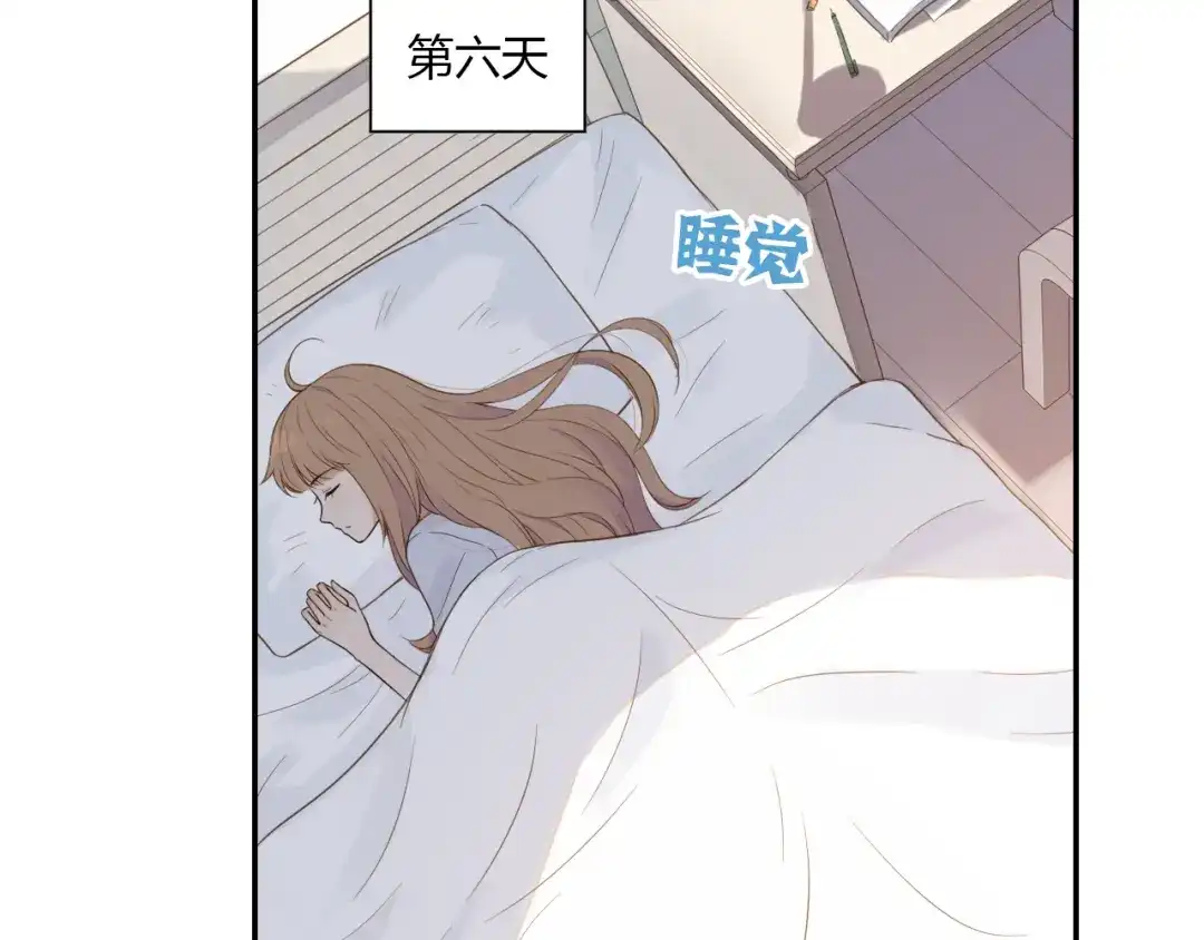 《薄荷之夏》第33话 依赖 第36页