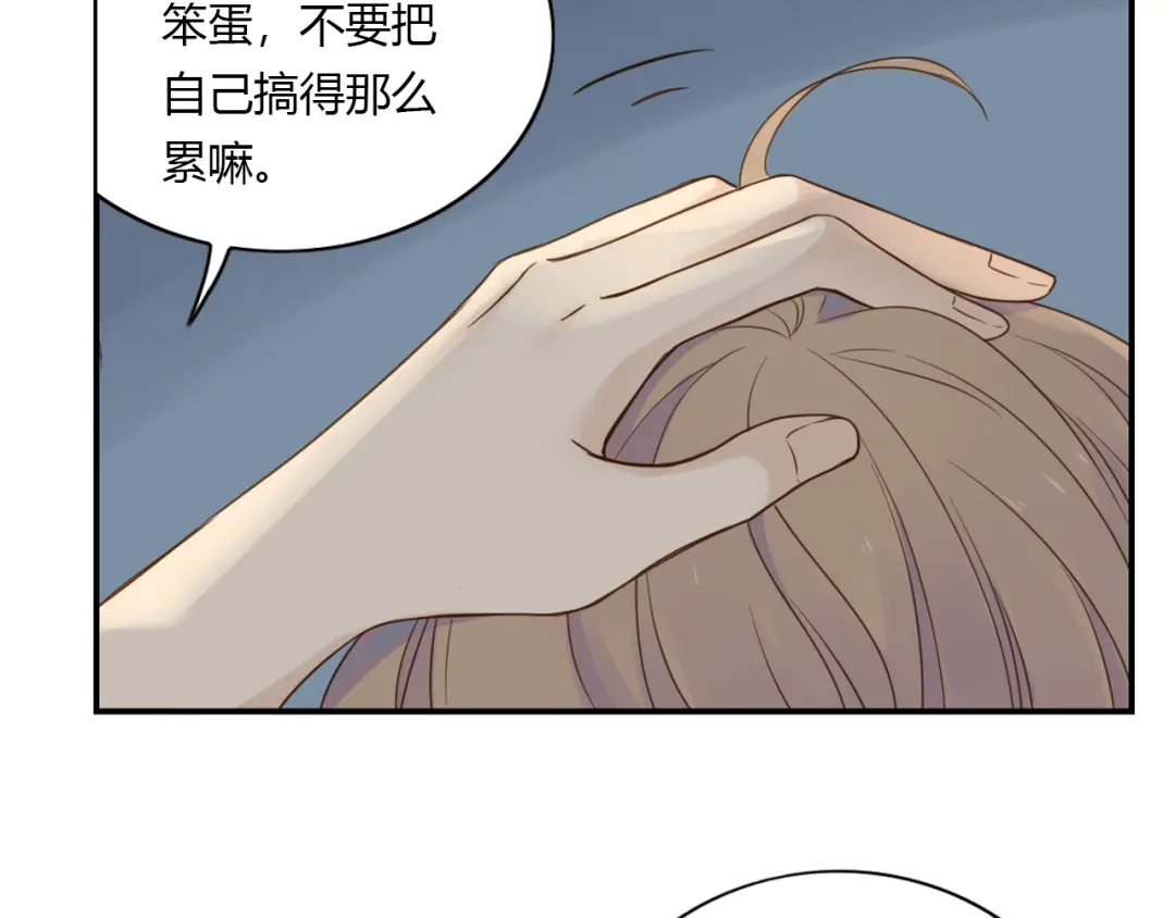 《薄荷之夏》第33话 依赖 第20页