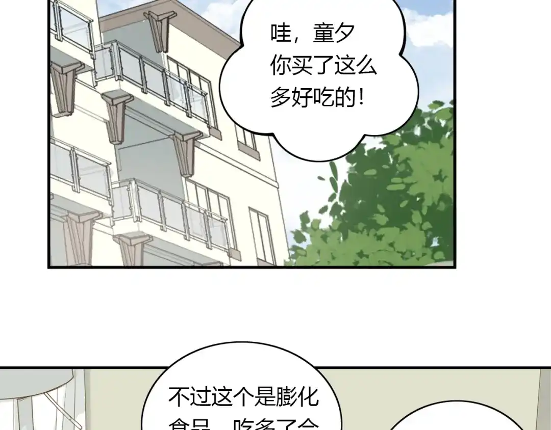 《薄荷之夏》第33话 依赖 第31页