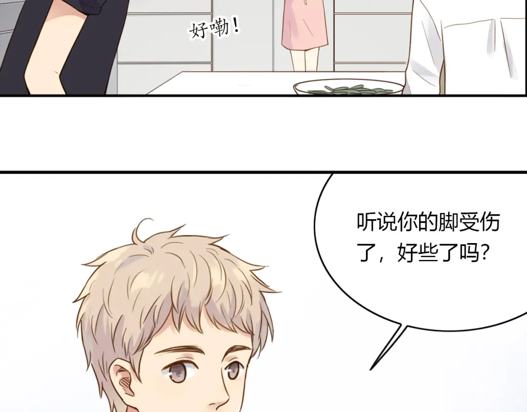《薄荷之夏》第33话 依赖 第49页