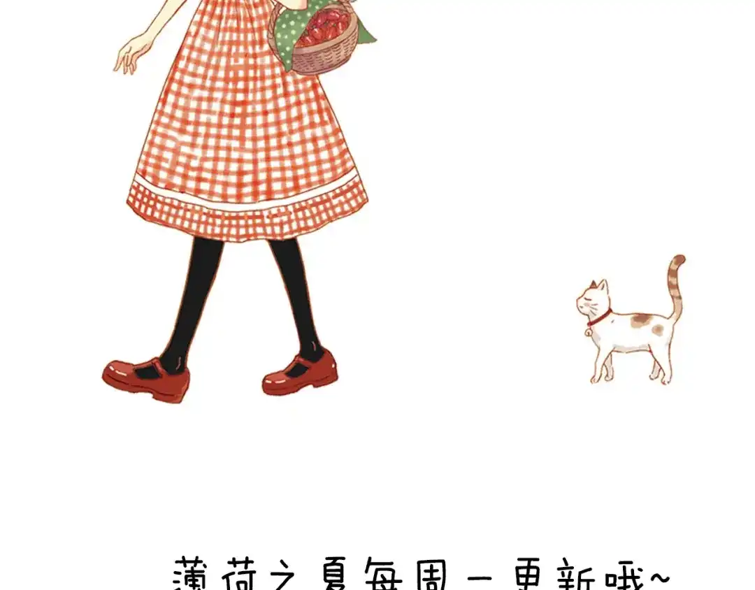 《薄荷之夏》第33话 依赖 第81页